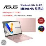 ASUS VIVOBOOK S14 OLED M5406NA-0078C7535HS(AMD R5-7535HS/16G/512G/W11/WUXGA/14)