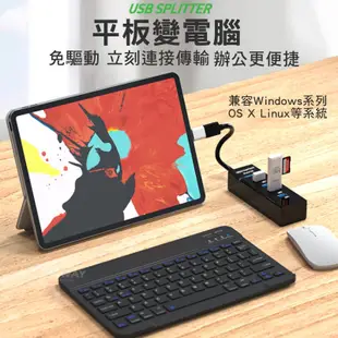 高速3.0 USB 集線器 快速傳輸 HUB 高速擴展器 即插即用 免驅動 分線器 USB延長線 USB擴充 傳輸線