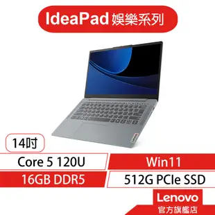 Lenovo 聯想 IdeaPad Slim3 83E5000GTW Core 5/16G 14吋效能筆電[聊聊再優惠]