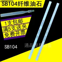 在飛比找蝦皮購物優惠-a0985654571纖維油石 SB104 淺藍1004 省