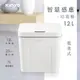 【現貨附發票】KINYO 耐嘉 電池式智慧感應垃圾桶12L 1入 EGC-1230