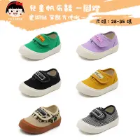 在飛比找蝦皮購物優惠-韓國兒童帆布鞋 兒童布鞋 兒童休閒鞋 TOPSTAR兒童布鞋