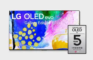 [桂安電器]請議價LG OLED evo G2零間隙藝廊系列 4K AI語音物聯網電視83吋 OLED83G2PSA