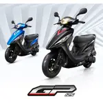 KYMCO 光陽機車GP 125  125FI碟煞  來店訂購 驚喜價再贈超級好禮