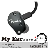 在飛比找蝦皮購物優惠-Fender FXA2 IEM 入耳式 監聽級 耳機 16Ω