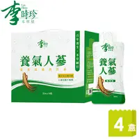 在飛比找PChome24h購物優惠-李時珍-養氣人蔘精華飲(18包/盒)x4盒 共72包