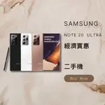 ✨ 二手專區✨SAMSUNG NOTE 20 ULTRA 含稅附發票