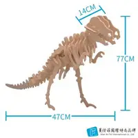 在飛比找森森購物網優惠-MAF蔓侒菲.台灣品牌.《超大型》3D恐龍彩繪拼圖.立體.動