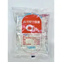 在飛比找蝦皮購物優惠-空膠囊0號100s/包(食用硬空膠囊) 透明無色素(台灣製造