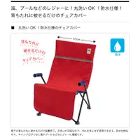 在飛比找蝦皮商城優惠-73173047日本LOGOS NEOS OX防水椅套(紅)