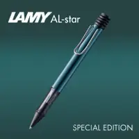 在飛比找誠品線上優惠-LAMY AL-star恆星原子筆/ 2023限量/ 森綠藍