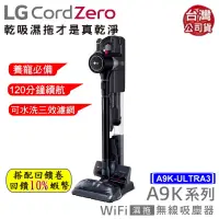 在飛比找蝦皮購物優惠-LG 樂金 A9濕拖無線吸塵器 A9K ULTRA3 K系列