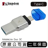 在飛比找蝦皮購物優惠-金士頓 Kingston MobileLite Duo 3C