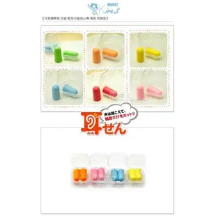 【kiret】日本睡眠耳塞可愛糖果色超值4組-贈收納盒 顏色隨機(輕旅行 睡覺 隔音 靜音 降噪)