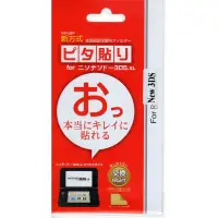 在飛比找蝦皮商城優惠-NEW3DS 專用周邊 新改良 指紋減輕 保護貼 內附擦拭布