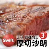 在飛比找momo購物網優惠-【優鮮配】SWIFT美國安格斯PRIME厚切沙朗牛排3片(5