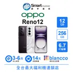 【創宇通訊│福利品】OPPO RENO12 12+256GB 6.7吋 (5G) 長效續航 輕盈手感 AI人像專家