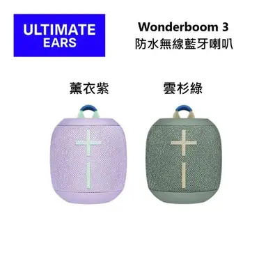 UE WONDERBOOM 2藍牙防水喇叭/ 冰河灰