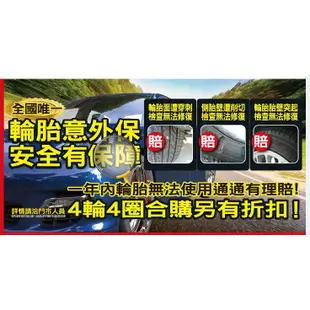 米其林輪胎 e PRIMACY 205/55R16 94V XL【麗車坊02763】