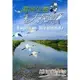 濕地生態大探索（DVD）