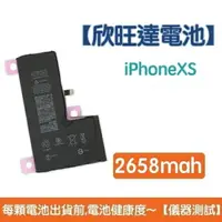 在飛比找樂天市場購物網優惠-【$299免運】送5大好禮【含稅發票】iPhoneXS 原廠