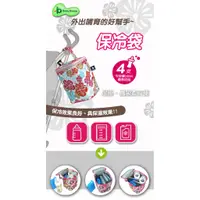 在飛比找蝦皮購物優惠-Baby House 愛兒房 集乳袋攜帶外出保冷袋//...