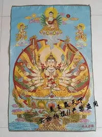 在飛比找樂天市場購物網優惠-準提菩薩準提佛母 西藏唐卡佛像 絲綢繡尼泊爾唐卡畫金絲唐卡刺