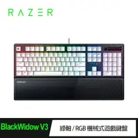 在飛比找momo購物網優惠-【Razer 雷蛇】BlackWidow 黑寡婦V3 幻彩版