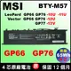 原廠 微星 BTY-M57 電池 GP66 GP76 10UE 10UG 11UE 11UG 11UH 12UGS MS-17K3 MS-17K4