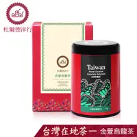 在飛比找PChome24h購物優惠-杜爾德洋行 Dodd Tea 精選奶香金萱烏龍茶/75g