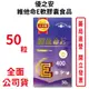 優之安維他命E軟膠囊食品50粒/盒 維他命E400IU 台灣公司貨