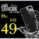 HTC M8 超薄 TPU 手機 清水套 保護套/殼 軟殼 【全館滿299免運費】