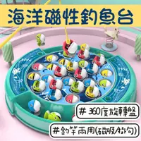 在飛比找蝦皮購物優惠-(關注優惠中)釣魚玩具電動 釣魚玩具 釣魚遊戲 海洋磁性釣魚