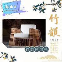 在飛比找蝦皮購物優惠-{{ 海中天傢俱 }}【 ZHU&YUE DESIGN 竹悅