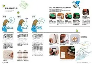 大人的科學 12: 迷你活版印刷機