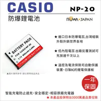 在飛比找蝦皮購物優惠-小熊@樂華 FOR Casio NP-20 相機電池 鋰電池