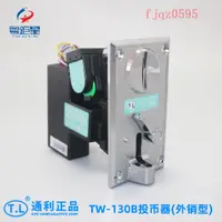 在飛比找蝦皮購物優惠-【現貨速發】通利正品TW130B比較式投幣器遊戲機合金面板臺