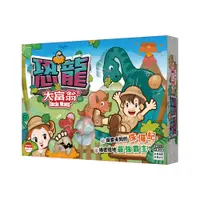 在飛比找PChome24h購物優惠-【大富翁/2plus灣加遊戲】恐龍大富翁