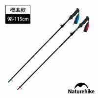 在飛比找Yahoo奇摩購物中心優惠-Naturehike ST07 輕量碳纖維折疊五節登山杖 單