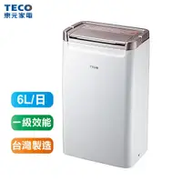 在飛比找蝦皮購物優惠-【TECO 東元】6L 一級能效除濕機(MD1220RW)