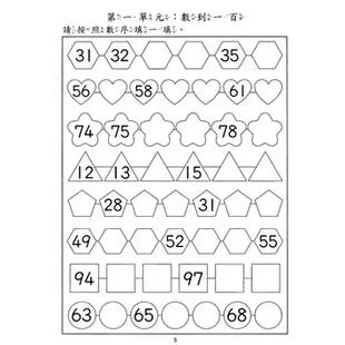 D129 HAPPY數學3(綜合應用) 菊8k 32頁 ( 1-100、10個一數、順序、加減法、比較、錢幣、時間)