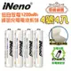 ▼原廠熱銷▼【iNeno】低自放電 鎳氫 充電電池1200mAh(4號/AAA 4入 居家用電 超大容量)