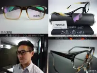 在飛比找Yahoo!奇摩拍賣優惠-信義計劃眼鏡】渡邊徹 5313 威靈頓框 膠框方框 彈簧鏡架