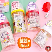 在飛比找蝦皮購物優惠-日本限定 第三代 貝親奶瓶 最新 日本國內販售 日本貝親 境