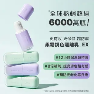 【LANEIGE 蘭芝】柔霧調色隔離乳_EX 30ml