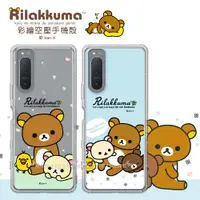 在飛比找松果購物優惠-【拉拉熊 Rilakkuma】Sony Xperia 5 I