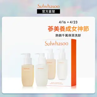 Sulwhasoo 雪花秀 淨透保濕潔顏組 100mlx2 卸妝 洗面乳 官方旗艦店