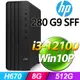 (M365 個人版) + (商用)HP 280 G9 SFF(i3-12100/8G/512G SSD/W10P)