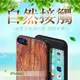 BRITECH Britech 實木保護殼-iPhone 7系列 現貨 蝦皮直送