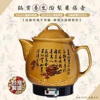 在飛比找PChome24h購物優惠-【鍋寶】3.8L全自動陶磁養生藥膳壺(MP-3860-D)文